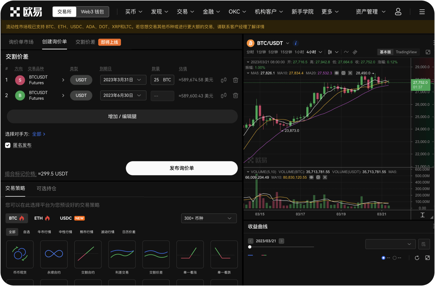 币巴巴有存币生息吗